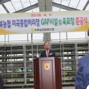 두북농협 미곡종합처리장 이미지