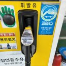 미래셀프주유소 이미지