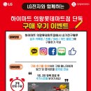 롯데마트 의왕