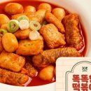 냠냠냠떡볶이