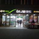 하나로마트 이미지