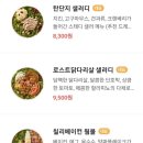 샐러디춘천퇴계점