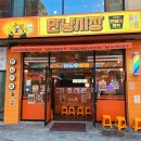 술마시는달콤소주룸 | 수원역 가성비 술집 '만냥시장 수원역점' 안주 가격에 놀라고 맛에 두 번 놀란 후기
