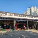 현재자동차정비공업사 이미지