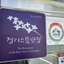 고기좋은친구들 이미지