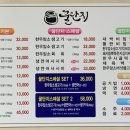 꿀단지삼겹살 이미지