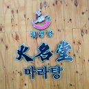훠밍당마라탕 | 부평역 혼밥 추천ㅣ깔끔한 마라탕 맛집 '훠밍당마라탕' 후기