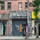 지리산 구찌네 | 맵찔이가 먹어본 홍대 화산라멘 후기, 돌솥라멘 멘야마쯔리