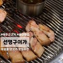 선명구이가 이미지