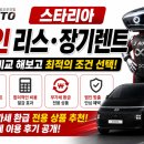동원에이전시 | 스타리아 법인 리스, 장기렌트 가격 비교 해보고 부가세 환급 전용 상품 추천 후기