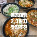 이홍베이커리 | 2,3일차 - 침사추이 맛집 운남계림쌀국수, 제니쿠키 마카다미아 쿠키, 새해 카운트다운 불꽃놀이 후기