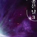 이렇게좋은날 이미지