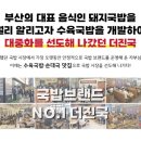 소나무국밥