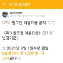 필그린 스크린 골프장 이미지