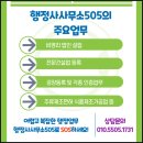 행정사사무소505 이미지