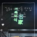 한근두근 - 김해시 | 한근두근