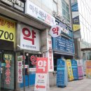 참좋은 통증의학과의원 네이버블로그