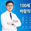 100세치과 이미지