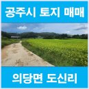 공주세종공인중개사사무소 이미지