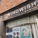 은평구 정수리 두피케어 추천 윈드위시뷰티 만족 후기!