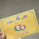 즉석식 인쇄복권 스피또 2000 61회차