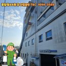 화성종합가스 | 외벽 청소, 화성 외벽청소 석재외장 재세척의 업체