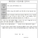 2023 생활체육 동호회 육성지원금 신청안내 이미지