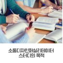 울산 소통디자인퍼실리테이터들의 지속가능한 성장을 위한 발걸음! 2월 스터디 모임 후기