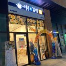 [내돈내산] 인천 갈산동 테크노밸리 맛집 &#34;여우김밥&#34; 솔직후기 / 영화 올빼미 후기