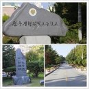 생명과학고등학교 이미지