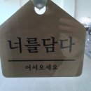 너를담다해변 이미지