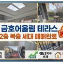 힐스테이트첨단공인중개사사무소 이미지