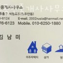 광개토 공인중개사사무소 이미지