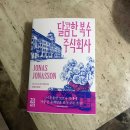 주식회사 달콤 이미지