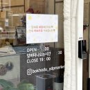 복호두 중앙시장점 | 영등포 답례품 추천ㅣ복호두 영등포시장점 호두과자 20구, 8구 후기