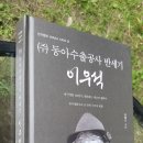 (주)동아수출공사 Daum카페