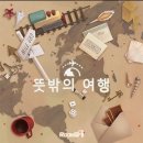 여행길주