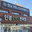 렌즈타운위드안경 이미지