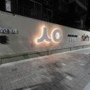 옷 입다 이미지