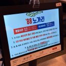 오늘밤 노가리 | 방이동 술집 맥주 단체 회식하기 좋은 88노가리 방이직영점