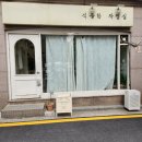 강남|논현역 봄 화병꽂꽂이 솜씨당 플라워 원데이 클래스 [식물학 작업실🌺][내돈내산]