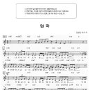 (CCM추천) 엄마 _ Good Song (굿송) 2010 FM7코드 악보 이미지