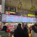 일행떡볶이 닭강정 | 속초 중앙시장 맛집 서민갑부 똑이네 튀김 오징어순대 닭강정 떡볶이 후기 ㅎㅎ