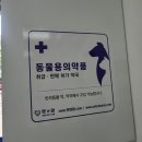 해바라기약국 이미지