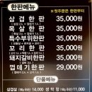 마당쇠구이 이미지