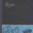 드로잉건축인테리어 이미지