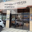 인천 영종도 구읍뱃터 맛집 영종 백합칼국수 아쉬웠던 후기