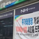동경기인삼농협 하남미사지점