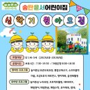 송탄윤서어린이집 이미지