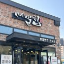 평양냉면집 | 천안아산 평양냉면 일짱이라는 메밀집 솔직후기